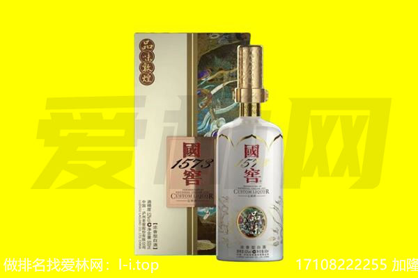 三亚回收国窖1573