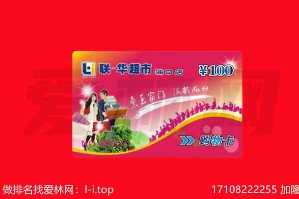 三亚购物卡回收.jpg